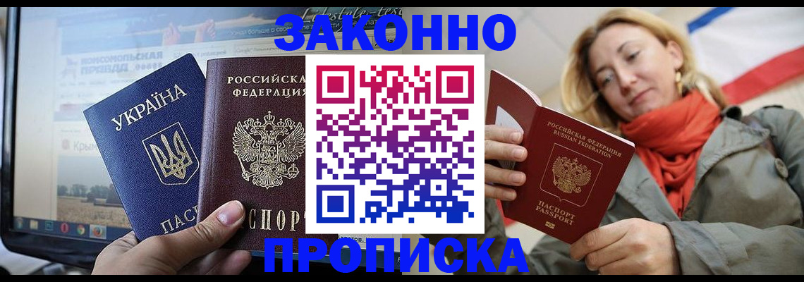 временная регистрация для всех в Белёве